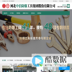 防爆工具-桥防防爆工具-防爆手拉葫芦-防爆扳手-生产厂家-河北中泊防爆工具集团