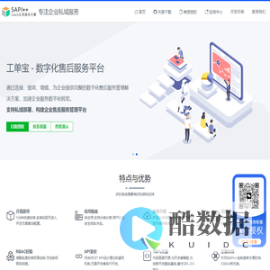 智者|SAPI++ @极致的中心企业SaaS应用服务引擎