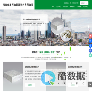 河北金基利纳保温材料有限公司
