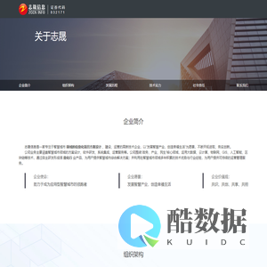 关于志晟-应用型智慧城市的领跑者