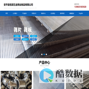 安平县恒源五金网业制品有限公司-Anping County Hengyuan Hardware Netting Industry Product CO., LTD.