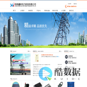 珠海鑫科电力科技有限公司|电力线宽带通信技术|中压电力线宽带网桥|中压宽带耦合器|配网自动化产品