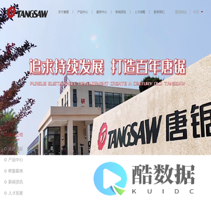 唐山冶金锯片有限公司