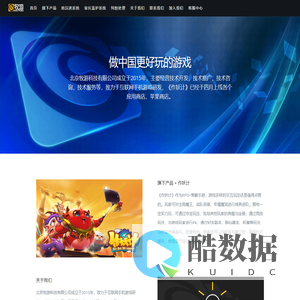 牧游科技