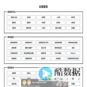 云端望海