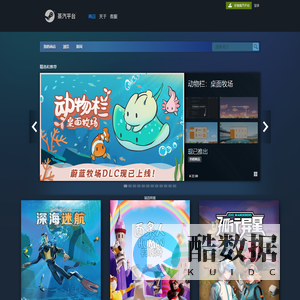 欢迎来到蒸汽平台