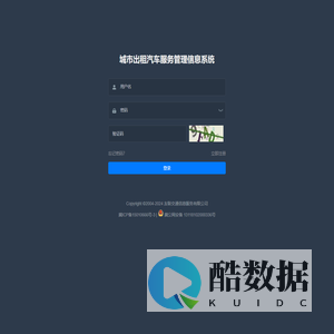 城市出租汽车服务管理信息系统