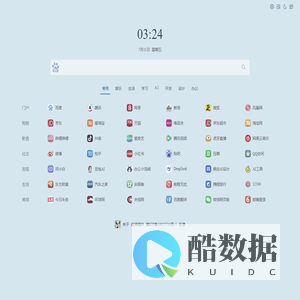 可可牛导航 - 简约的网址导航