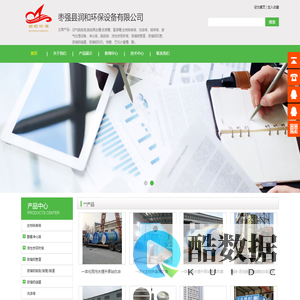 沼气脱硫塔_一体化雨污水提升泵站-枣强县润和环保设备有限公司-首页