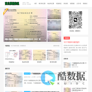 贵阳商业银行电子承兑汇票贴现-电子商业承兑汇票兑换现金