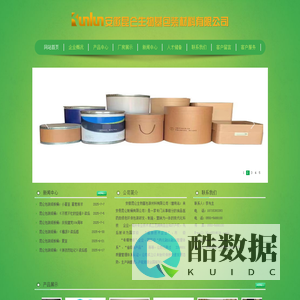 纸板桶-安徽昆仑生物基包装材料有限公司