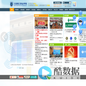 三亚理工职业学院