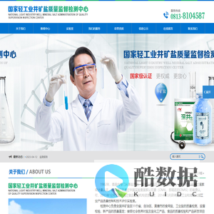 四川为众检测科技有限公司