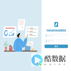可视化综合评价管理系统