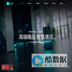 麦岩智能｜极光壹号PRO｜高端精品 智慧清洁