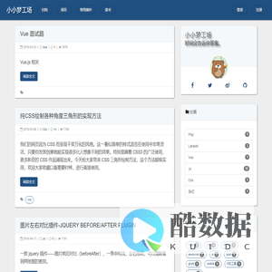 小小梦工场