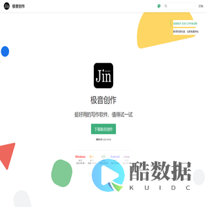 极音创作