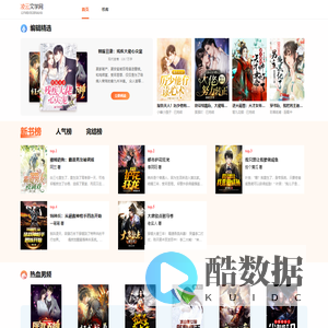 凌云文学-海量原创作品，尽在凌云