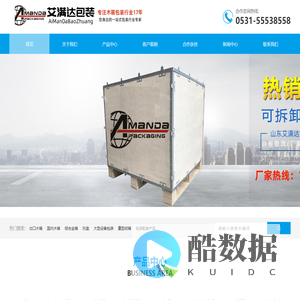 山东艾满达包装有限公司