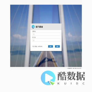 巨力置业协同办公自动化系统