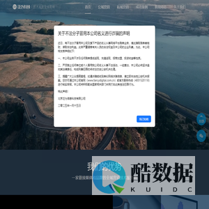 首页 | 泛为科技官网