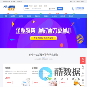 唐山代理记账-唐山代理社保-唐山政策代报-唐山代报高新技术企业-公司注册-个体户注册 - 企业<font color='#ff7200'>一站式服务</font>平台