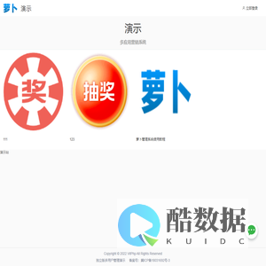 应用管理演示