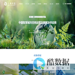 人和城市管理集团有限公司