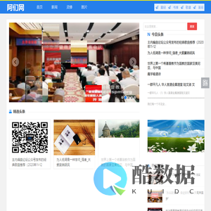 基督教阿们网