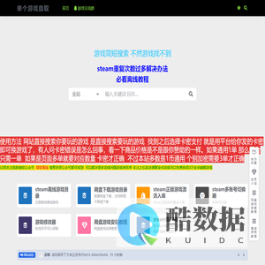 单个游戏自取