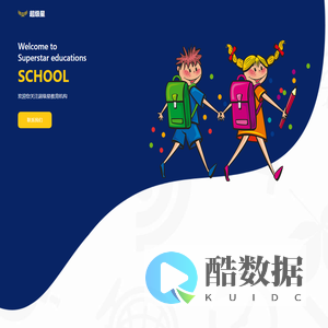 超级星教育
