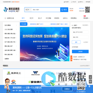 黄骅招聘网