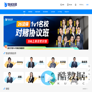 法硕成绩排名统计