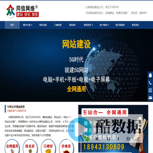 长春网站建设,让您排在同行前面-长春网站建设公司