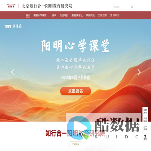 知行合一阳明教育研究院