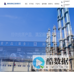 洛阳炼化奥油化工股份有限公司 液化石油气、戊烷发泡剂、正丁烷