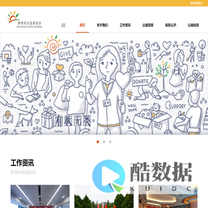 河北省新世纪公益基金会