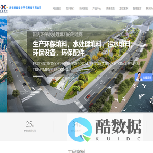 无锡恒益泰华环保科技有限公司