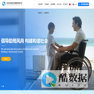 河北祥润医疗器械有限公司  轮椅  护理床  妇科检查床