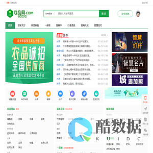 农品网