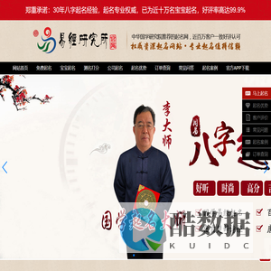 起名网-新生男女小孩宝宝生辰八字免费取名及企业公司起名测试打分网