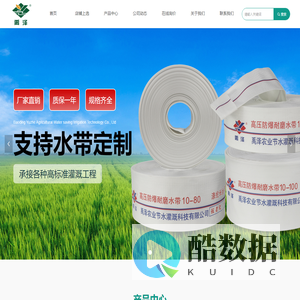 保定禹泽农业节水灌溉科技有限公司