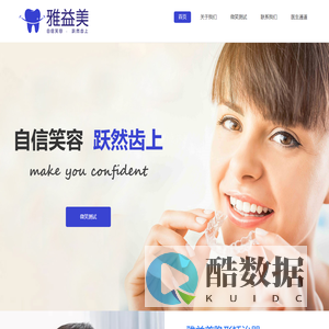 雅益美（北京）医疗器械有限公司官网