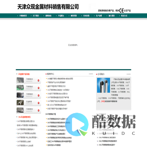 304不锈钢管价格