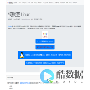 铜豌豆