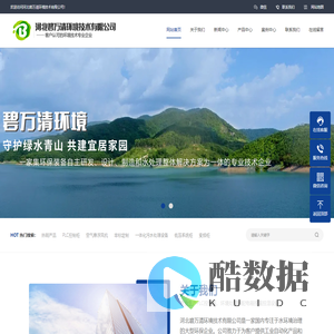 河北碧万清环境技术有限公司官方网站