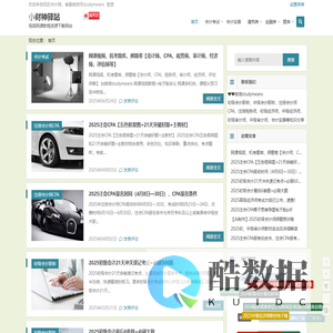 小财神驿站 | 视频网课教程资源下载网站