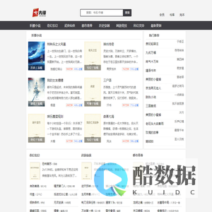看小说_折腰小说_免费看小说_大先锋