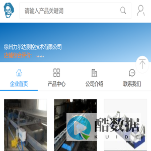 【徐州力尔达测控技术有限公司介绍