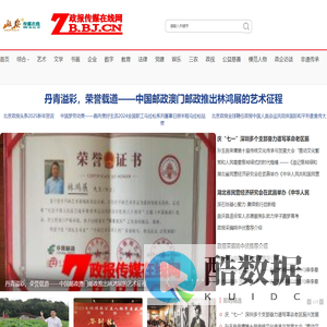 政报传媒在线网